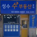 고리부동산중개사무소 이미지