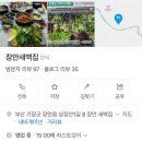 장안새벽집