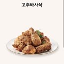 부개2동점굽네치킨 네이버블로그