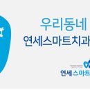 백운치과기공소 네이버블로그