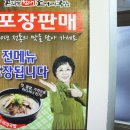 토종집(빨래골옻닭) 이미지