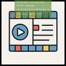 동영상제작심화 | 유튜브동영상제작 성공 사례에서 배우는 인사이트