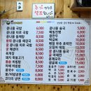 전주콩나물국밥24시대가 이미지