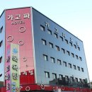 부곡가고파호텔 이미지