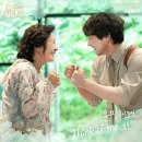 천국보다 아름다운 드라마 인연의 소중함 11회 12회 후기 명대사들 OST 노래