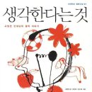 윤샘책읽기독서토론