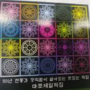 마포제일떡집