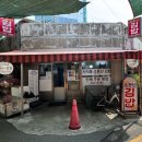 사직동소문난김밥