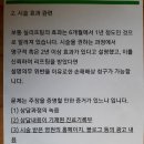 실리프팅 유효기간 이미지