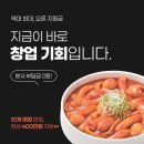 모든분식 - 진주시 북장대로 96 | 모든분식
