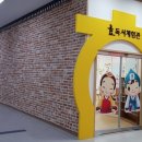 효문화마을관리원 효 독서체험관 이미지