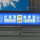 바른장내과의원 이미지