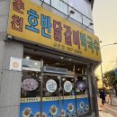 UR(파주시)-[와석순환로515번길]-하-2 | 파주, 일산) 5박 6일간 뽈뽈 다니면서 맛집, 카페, 가볼 만한 곳, 배달 맛집, 데이트 코스 추천 &amp; 공유