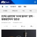 [야구] [단독] 심판진에 "OO대 밀어라" 압력…왕중왕전마저 '검은손' 이미지