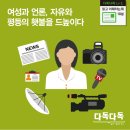 횃불의원 이미지