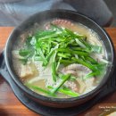 수인로2L | 안산 순대국 맛집 봉궁순대국 본점 시래기순대국 / 산낙지순대국