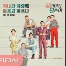 더 데이지(The Daisy)