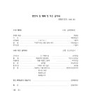 2024년 12월 5일(목) 연습 및 첫 주 예배와 평안의집 방문 이미지