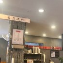 언양닭칼국수사파점