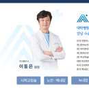새길병원 네이버블로그
