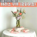 구로-구로-구로-2235 | Kukka 꾸까 10주년 여름꽃학교 4주 과정 수강후기 - 1주차 포뇨의 원피스 화병꽂이