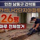 간석LH2단지아파트 이미지
