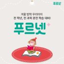푸르넷공부방수학교습소 - 마포구 만리재옛길 42 | 푸르넷공부방수학교습소