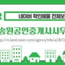 미라클공인중개사사무소 네이버블로그
