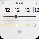 ios17에 다시 돌아오는 얇은 시계 이미지