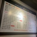 남도술상KTX