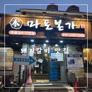 본가서서갈비