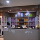 하남사우나 이미지