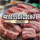 숙성의미껍데기 - 종로구 돈화문로 53-1 | [익선동고깃집] 숙성의미껍데기 솔직후기