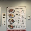 삼태기왕족발