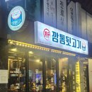 신깡통뒷고기거제 | 거제상동맛집 신깡통뒷고기 ㅣ 거제뒷고기 맛집