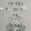 맷돌영양두유 이미지