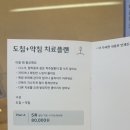 차담한의원 이미지