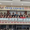 부봉농장 농민신문