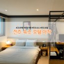 호텔야자전주터미널점 이미지