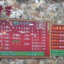 광명교동짬뽕 이미지