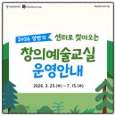 바이올린교실(오전반) | [수강료·재료비 전액 무료] 바이올린, 뮤지컬까지? 서울 창의예술교실 (선착순 4/20)