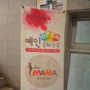 디어율리