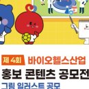 헬스컨텐츠