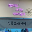 인천 영종도 조개구이 맛집 ‘영종조개시장’ 내돈내산 솔직후기 | 구읍뱃터 방문