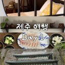 제주 서쪽 애월 가족여행 코스 | 잘도식당, 천왕사, 숙소 애월잔향