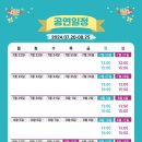 가족뮤지컬 <우리가족> 이미지