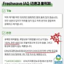 빛과진리 노인교실 | 신축아파트 베이크아웃 실제 후기｜강북구 한화포레나 미아 시공 과정