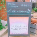 슬리핑테이블 이미지