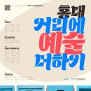 홍대예술의거리 이미지