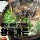 능이버섯닭한마리칼국수전문점 | [광주 광산구 맛집] 토종닭의 쫄깃함! 임곡 '황룡가든' 능이버섯 백숙 &amp; 닭볶음탕 내돈내산후기